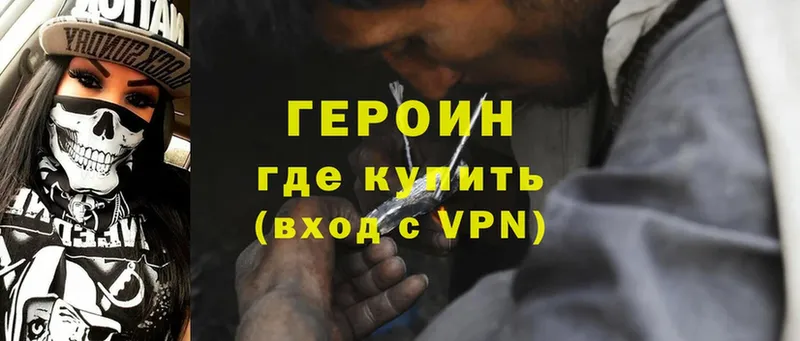 ГЕРОИН VHQ  Тольятти 